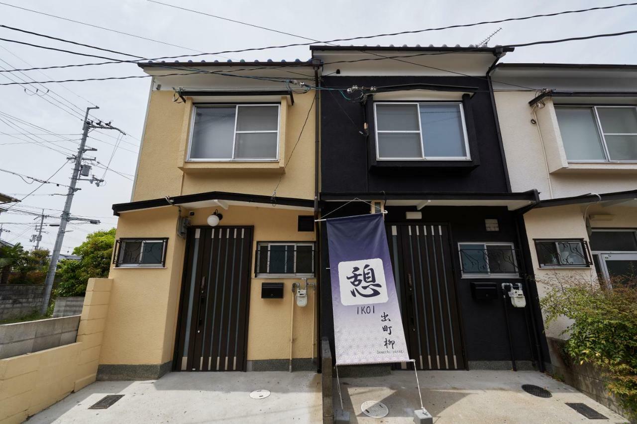 憩 出町柳２ Apartamento Quioto Exterior foto